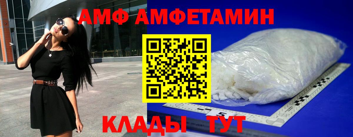 АМФ  Вход с VPN  Amphetamine  Amphetamine Premium  Шахты 