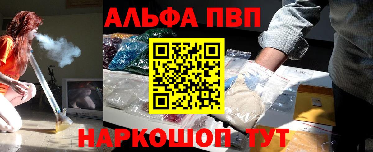 А ПВП VHQ Шахты