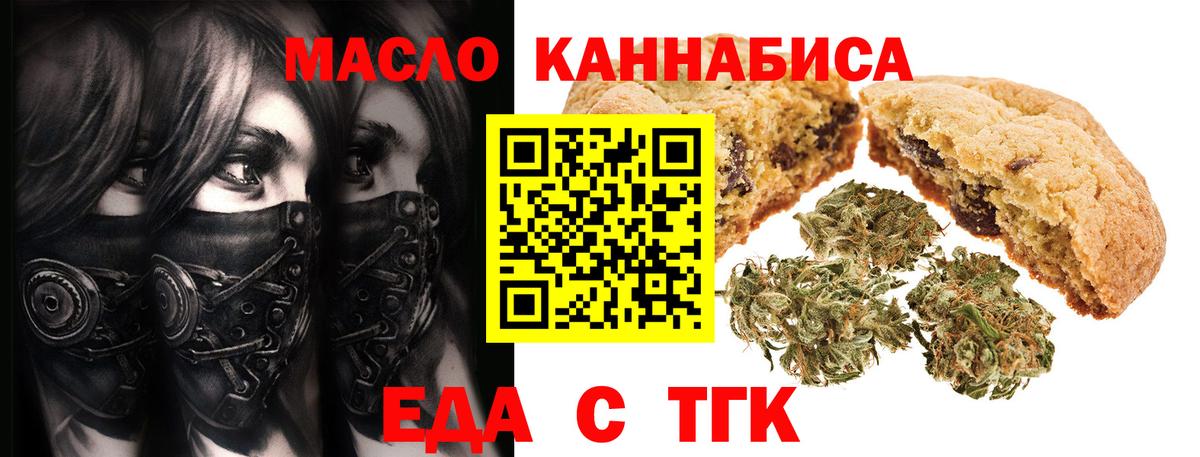 Шахты  Еда ТГК марихуана  Вход с VPN 