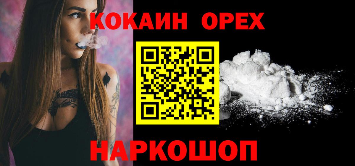 Шахты  COCAIN Fish Scale  Вход с VPN  COCAIN 98% 