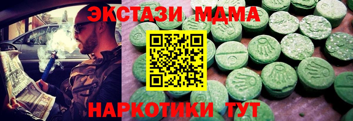 Экстази XTC Шахты