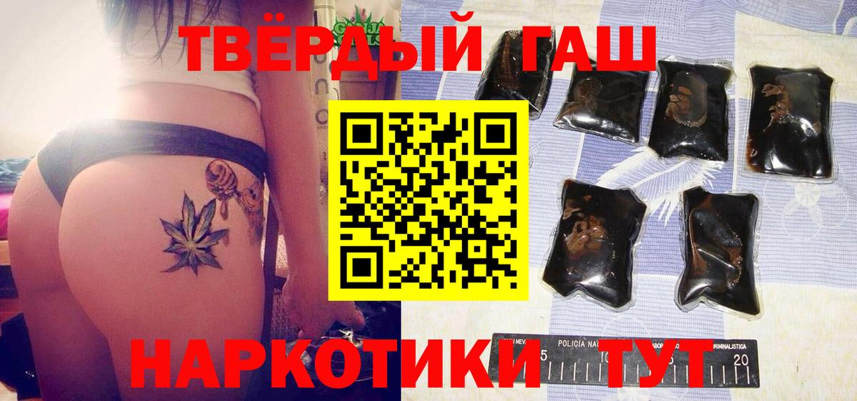 Шахты  Гашиш Изолятор  ГАШ 40% ТГК  Гашиш  Вход с VPN 