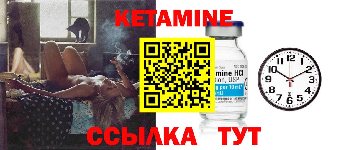 КЕТАМИН ketamine Шахты