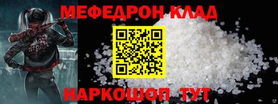 мефедрон Кандалакша