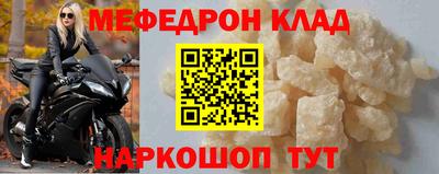 мефедрон Кандалакша