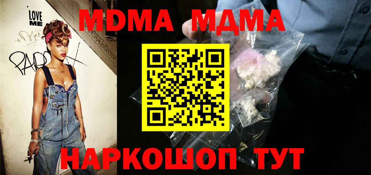 Шахты  МДМА crystal  МДМА VHQ  Вход с VPN 
