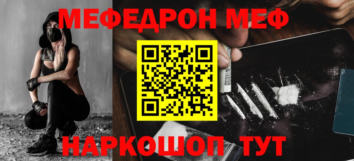 Шахты  МЕФ  Вход с VPN  купить наркотик  МЕФ VHQ 