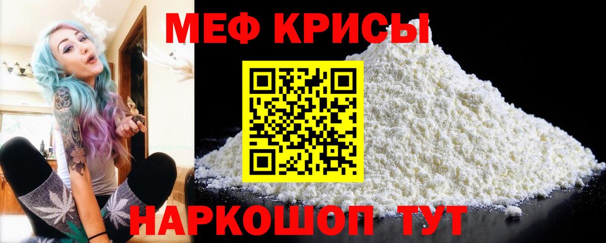 Меф кристаллы Шахты