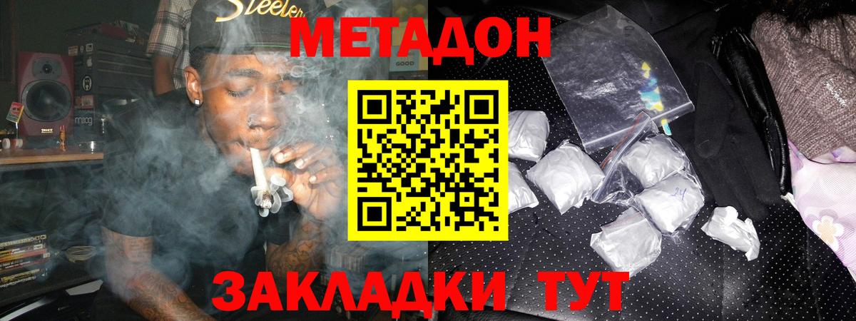 Метадон мёд  Вход с VPN  Шахты  ОМГ ОМГ зеркало  Метадон мёд 