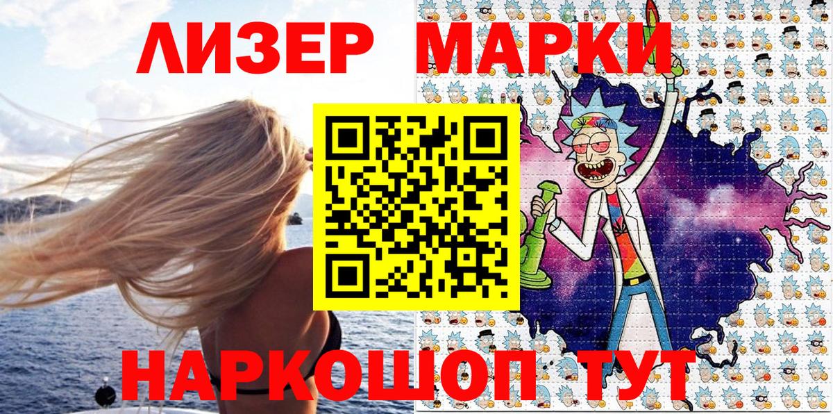 Марки 25I-NBOMe 1,5мг  Марки 25I-NBOMe 1,5мг  Шахты  Вход с VPN 