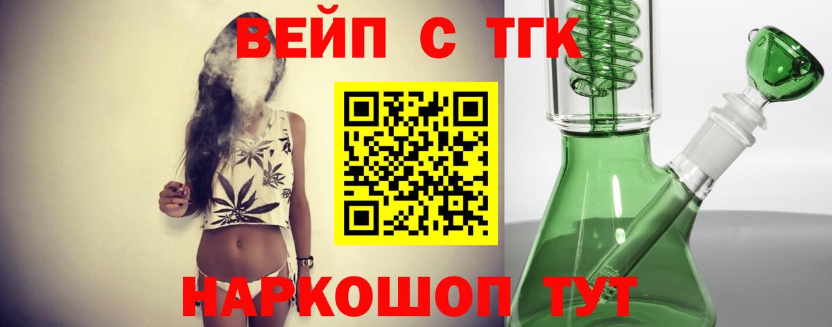 Дистиллят ТГК концентрат  ТГК вейп  Шахты  Вход с VPN 